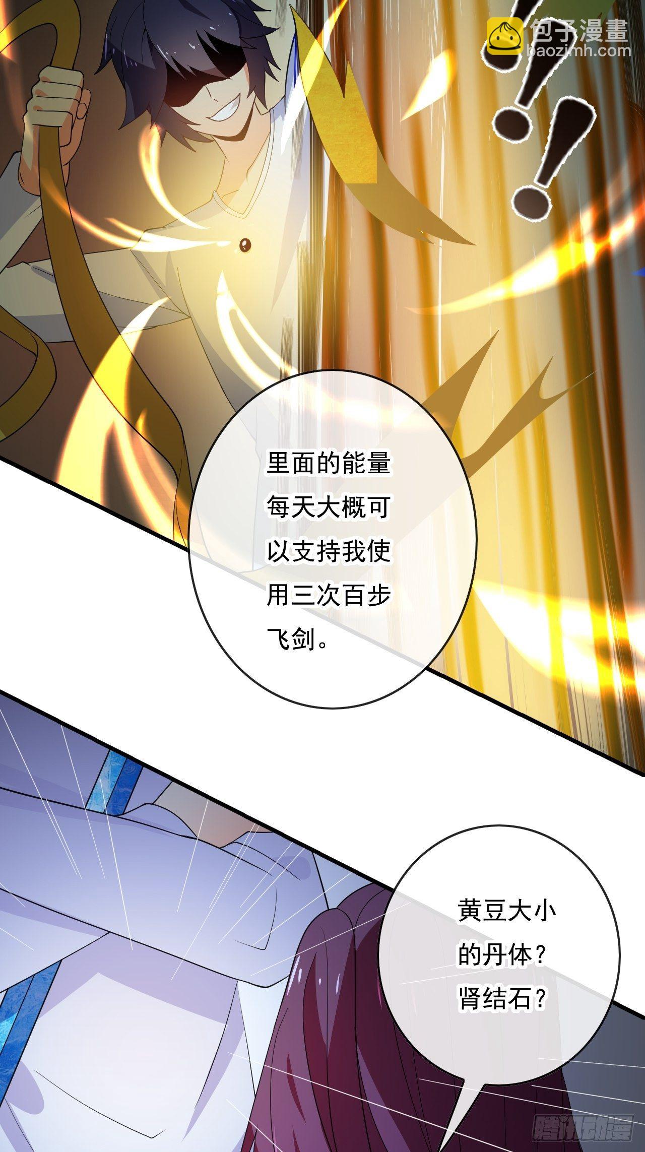 90:强大的真BOSS22