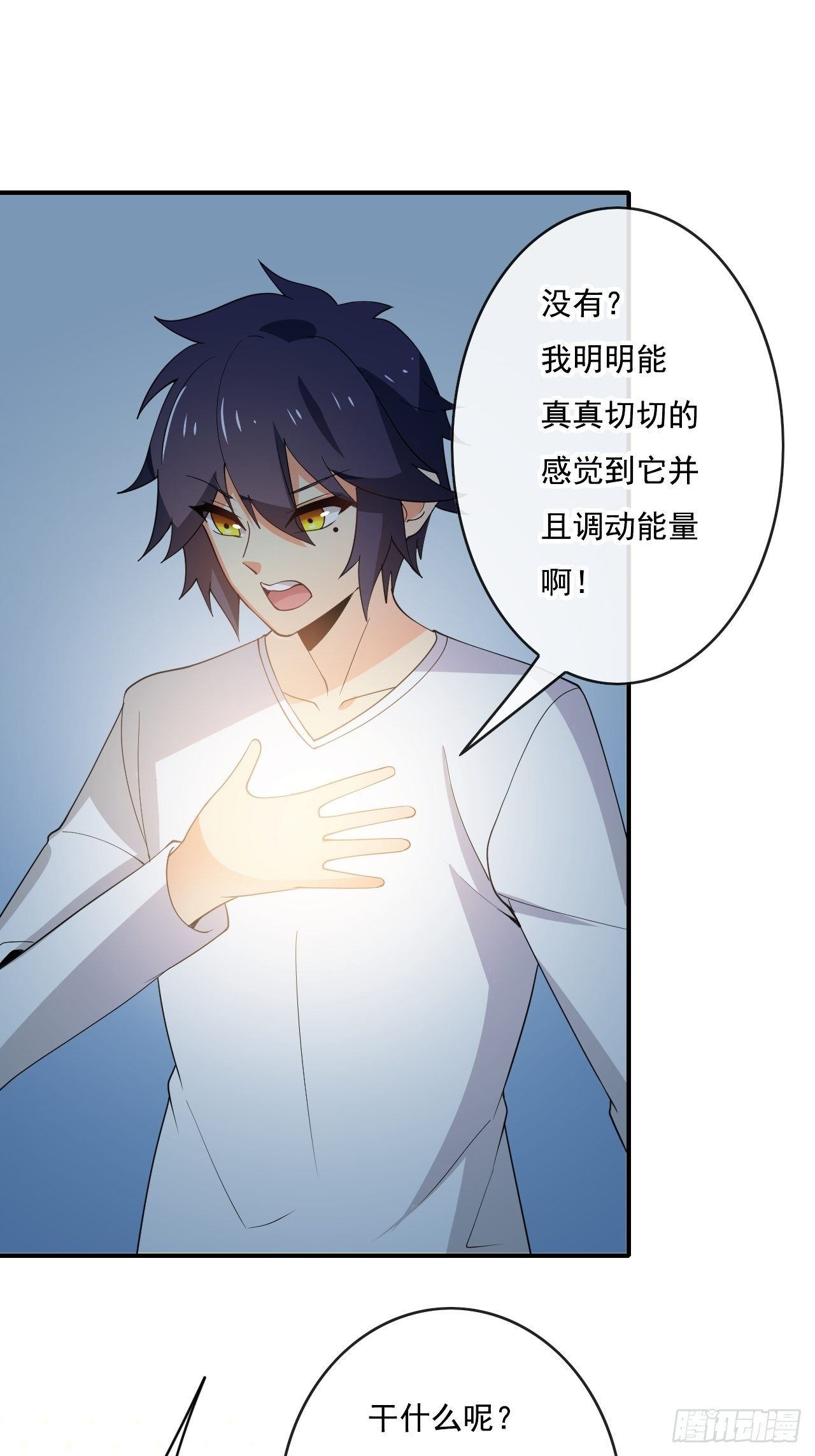 90:强大的真BOSS26