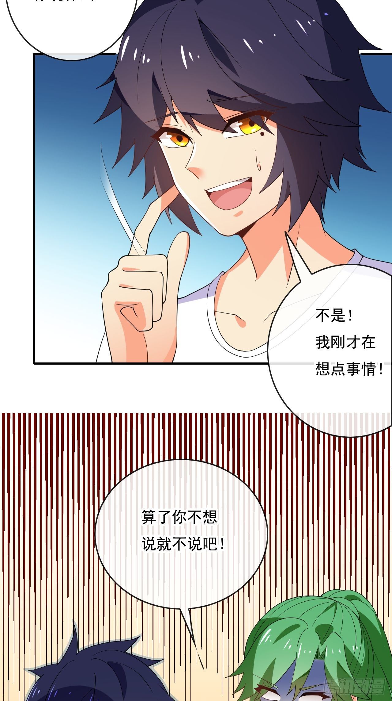 90:强大的真BOSS28