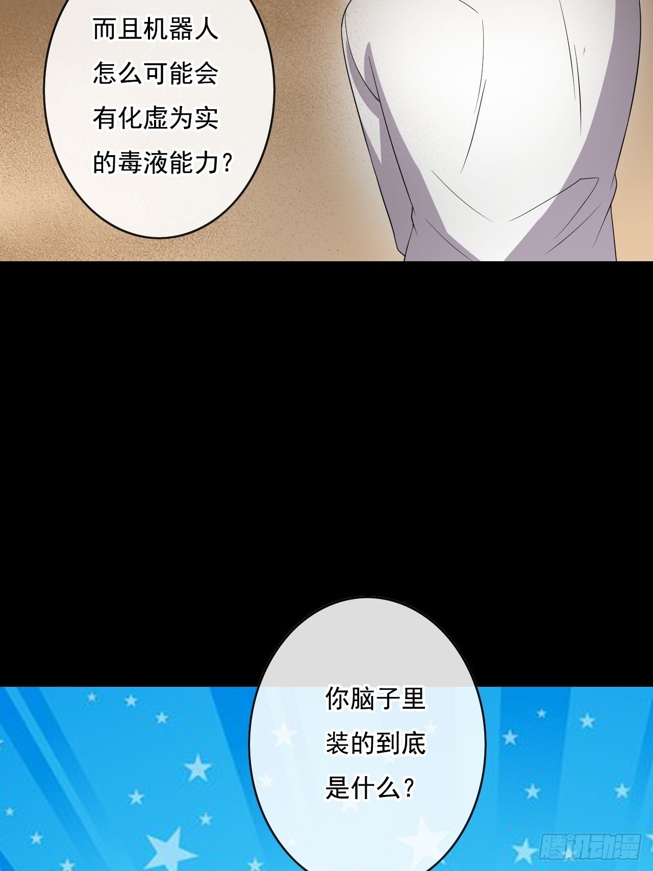 90:强大的真BOSS7
