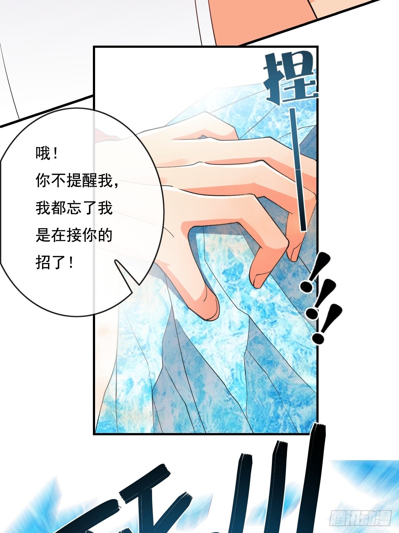 90:强大的真BOSS71