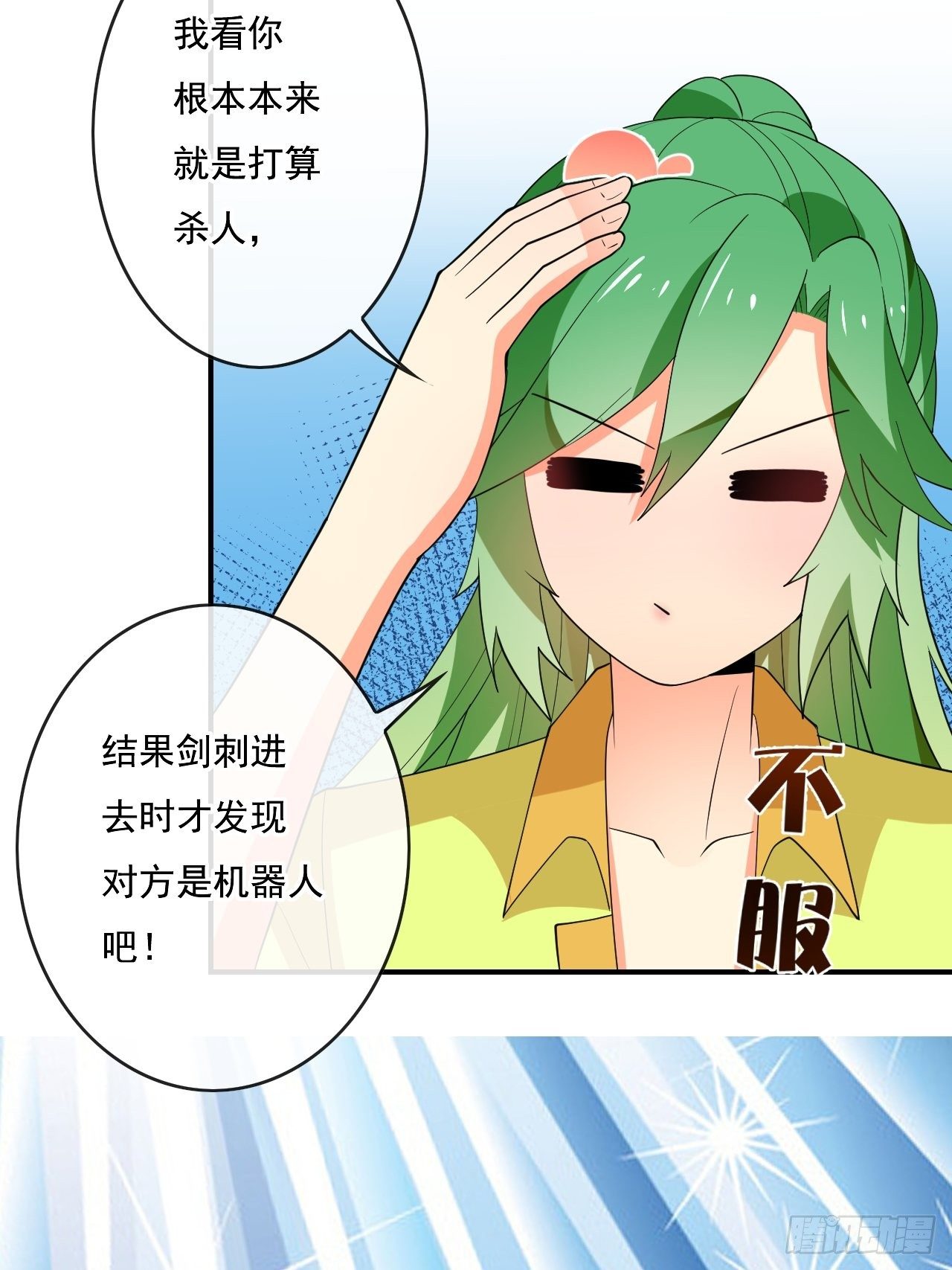 90:强大的真BOSS9