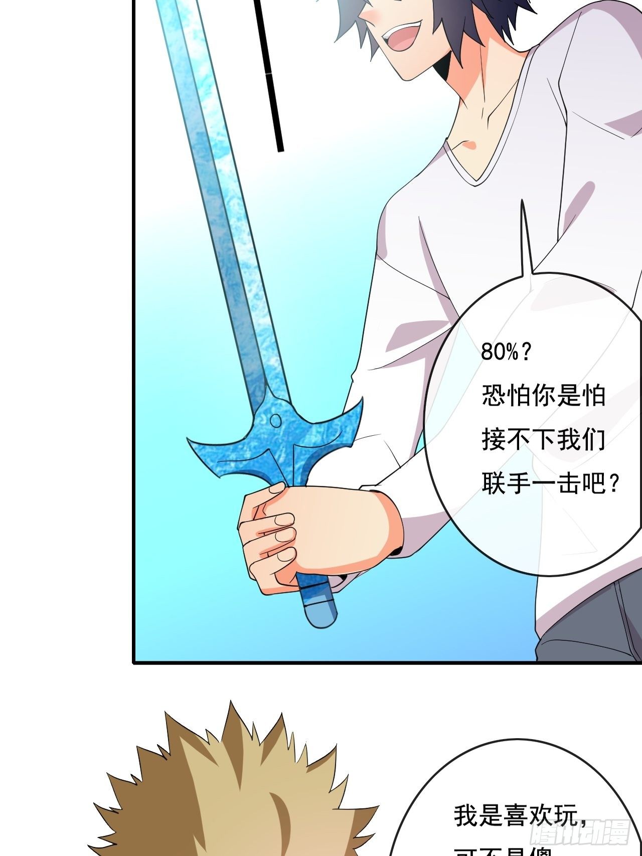 91：90秒18