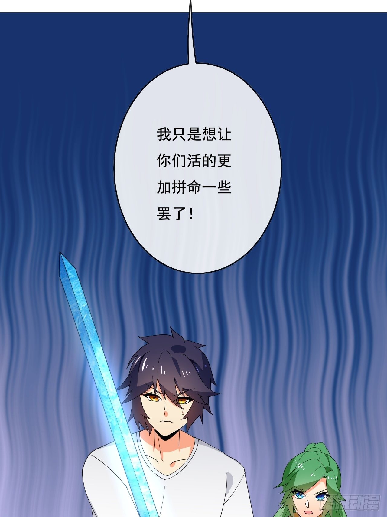 91：90秒20