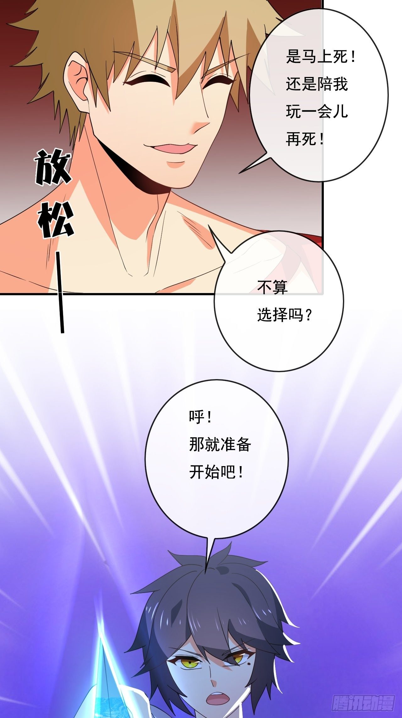 91：90秒25
