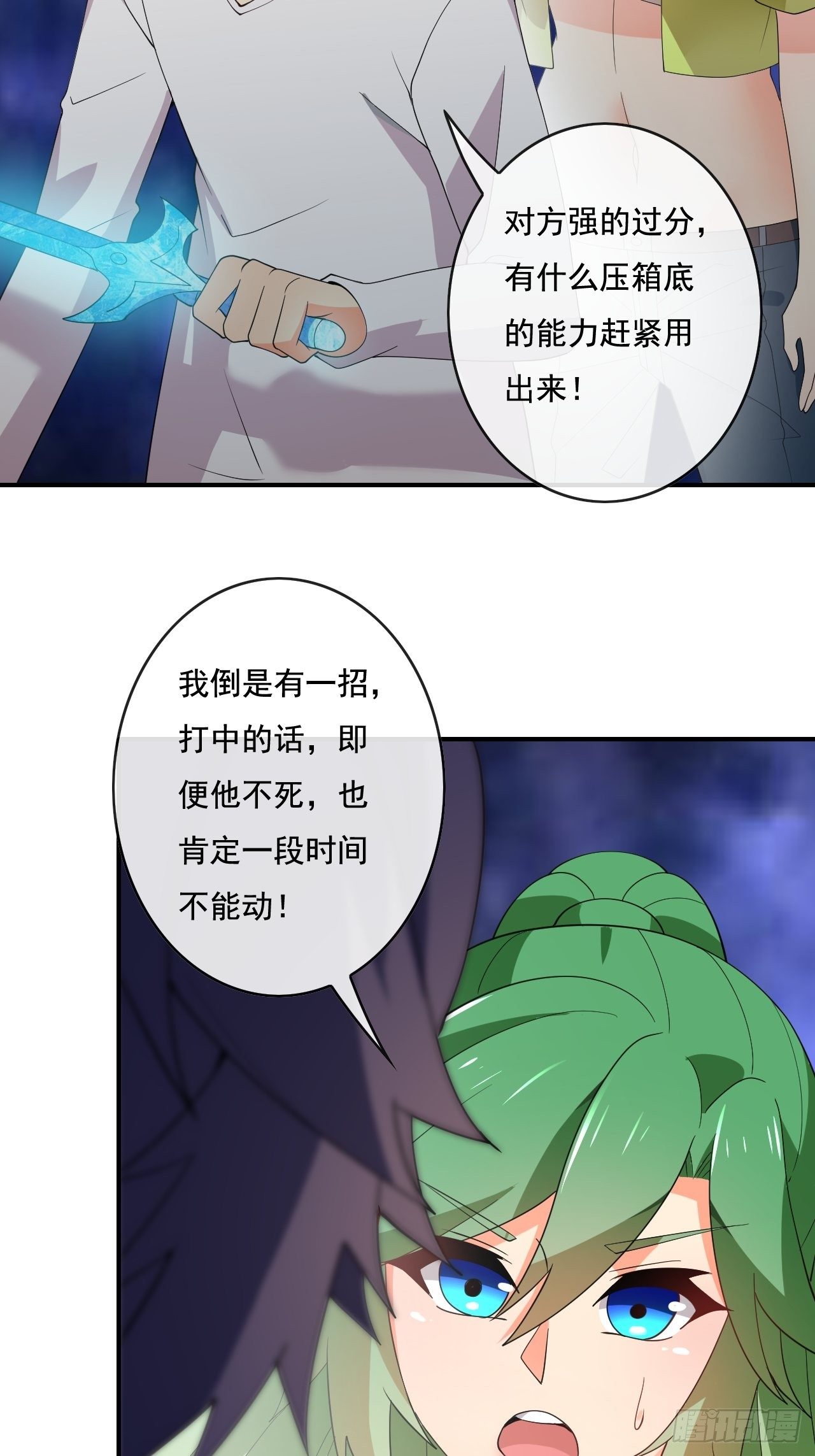 91：90秒5