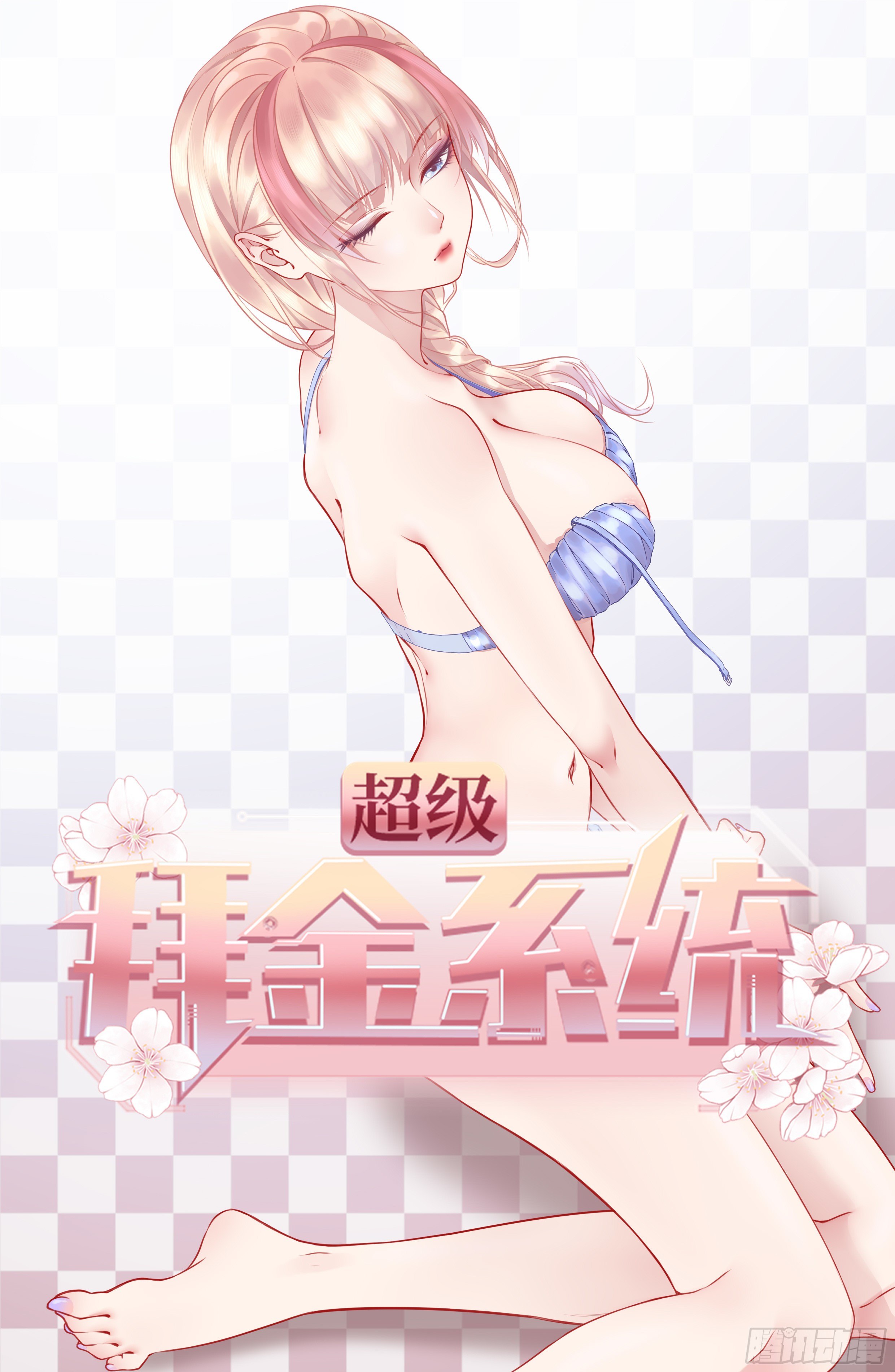 92话0