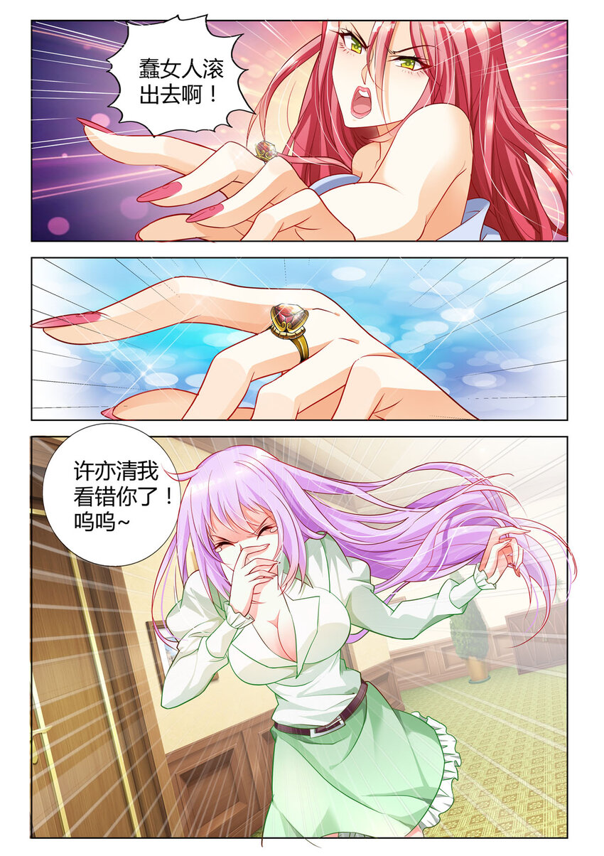 2 第2话3