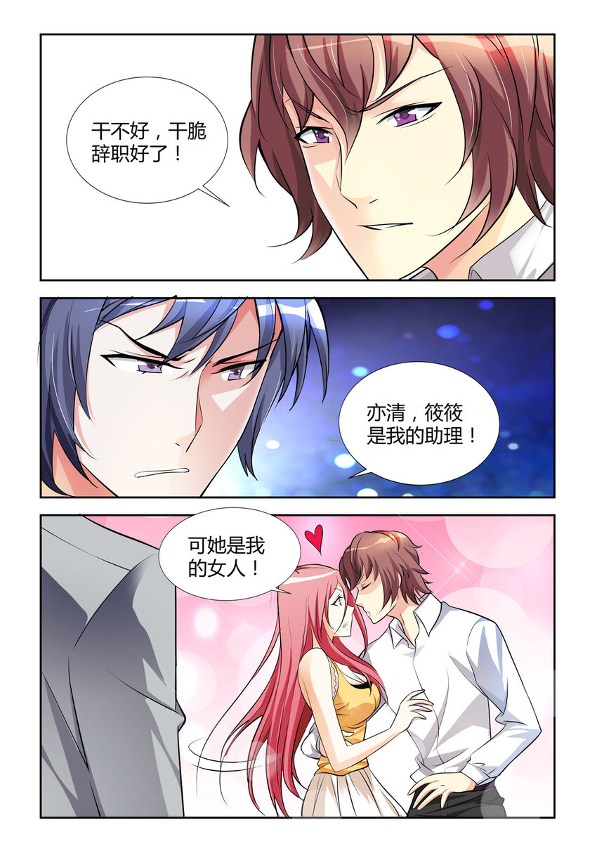 11 第11话2