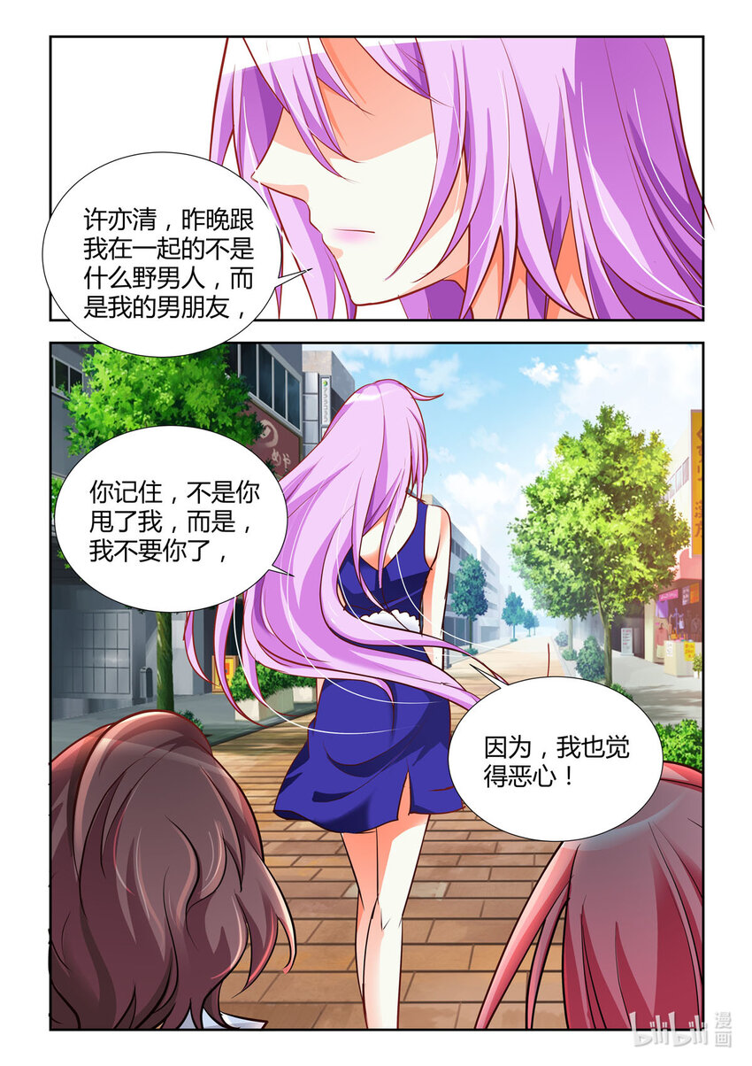 11 第11话4