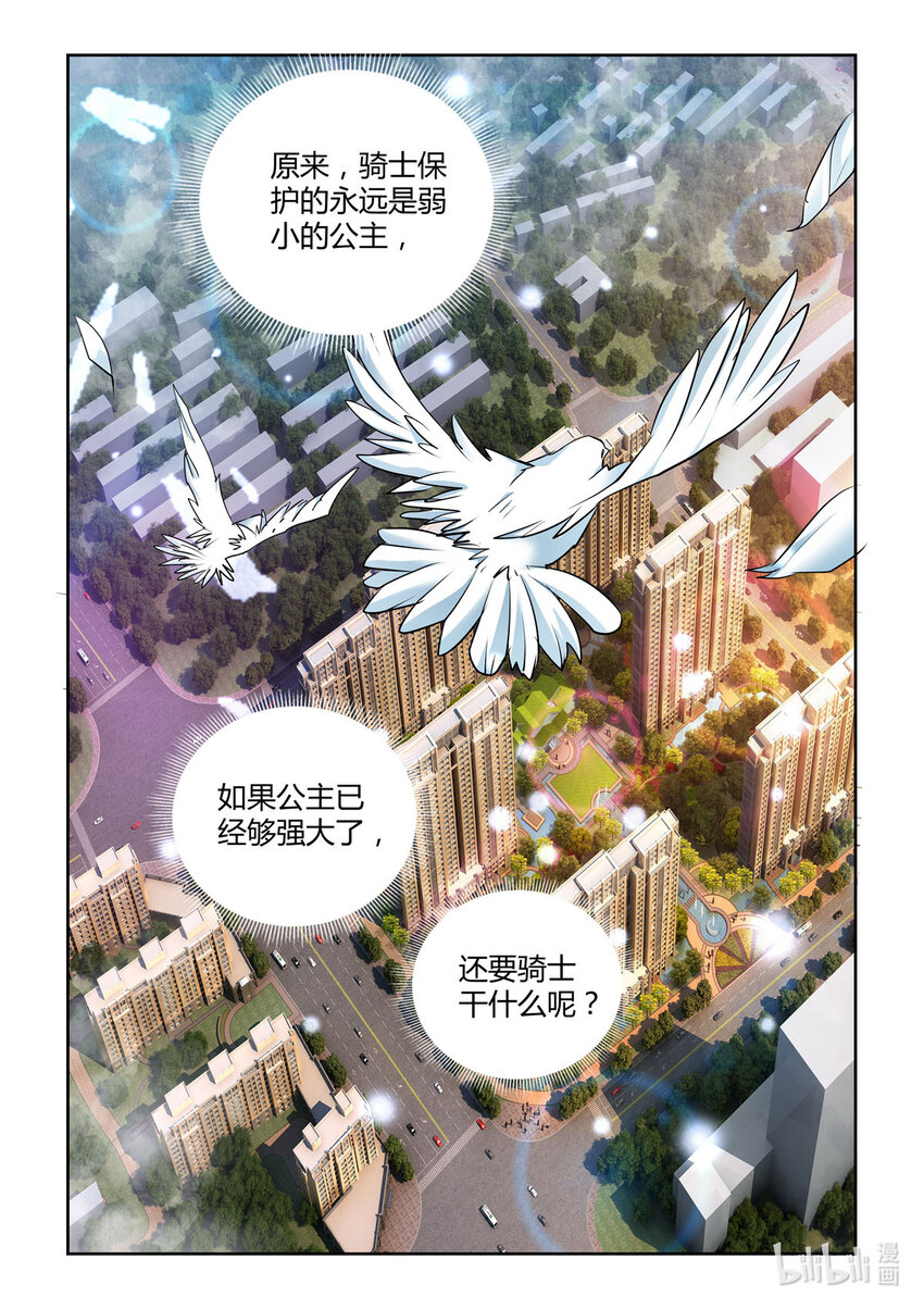 13 第13话4