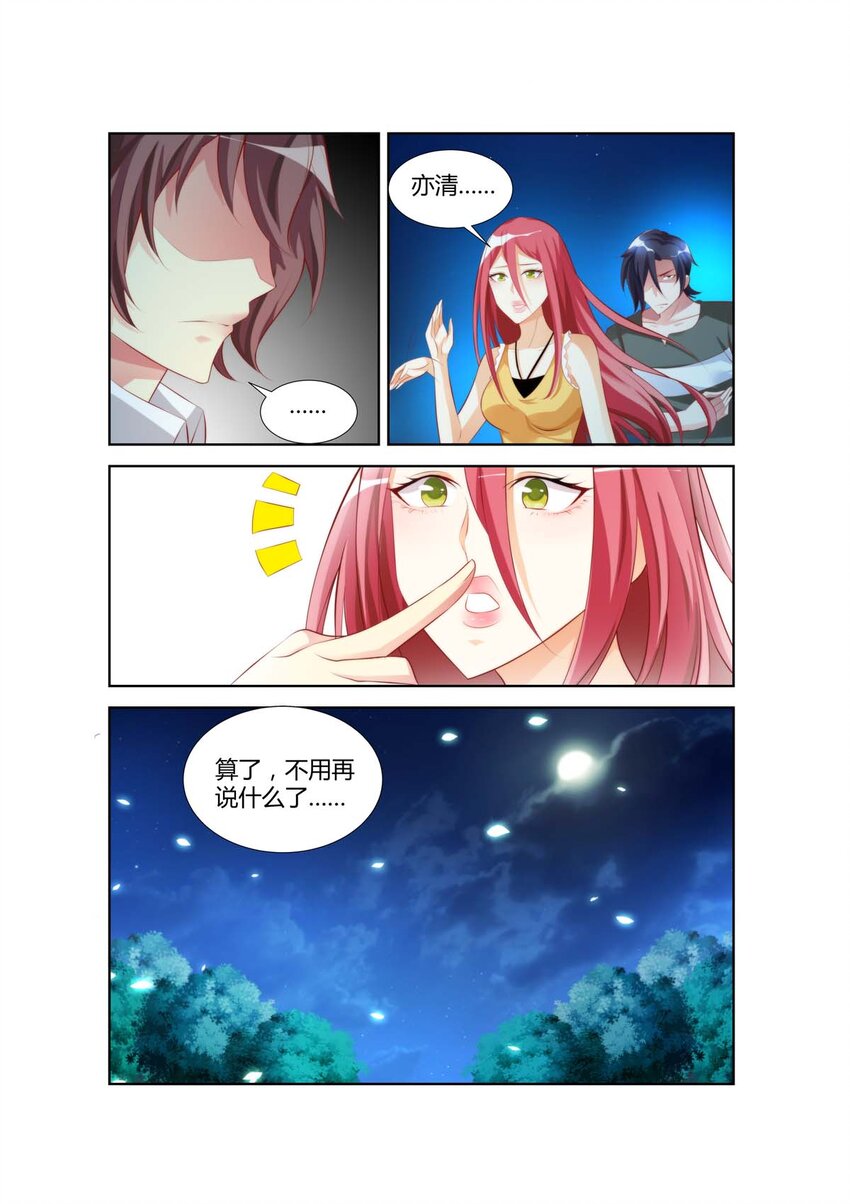 26 第26话2
