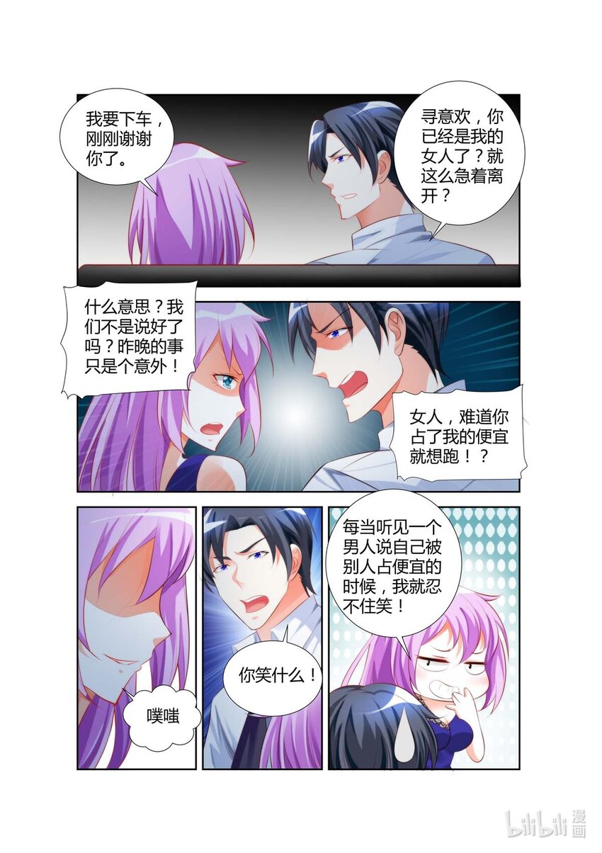 26 第26话4