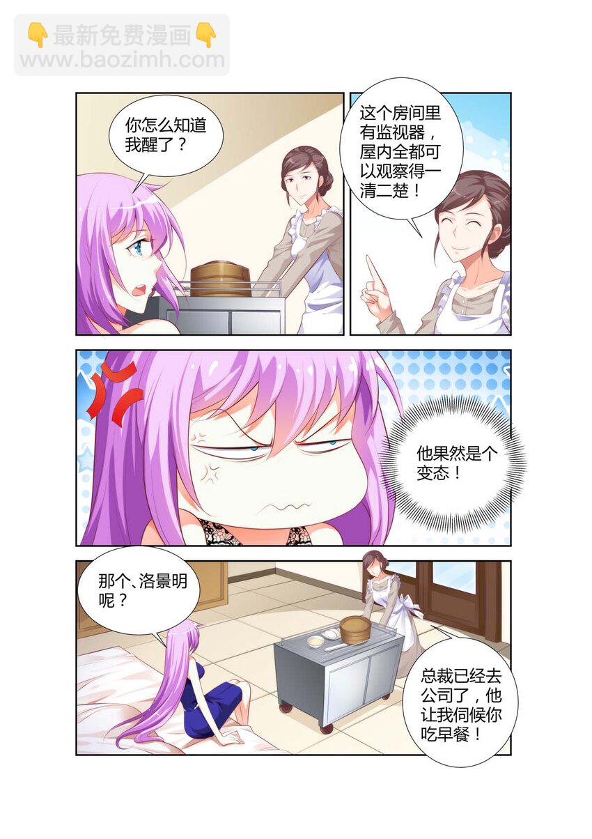 28 第28话3