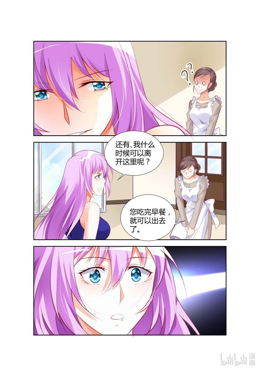 28 第28话4