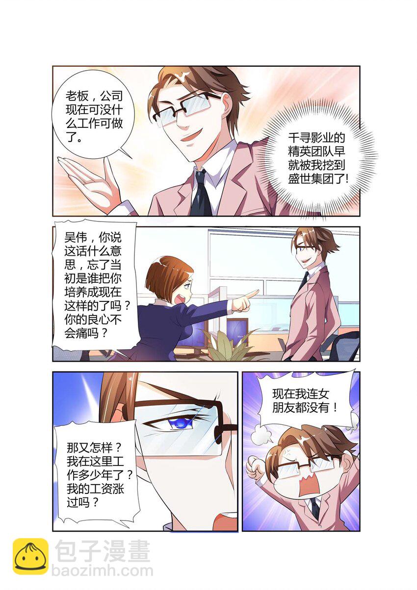 40 第40话2