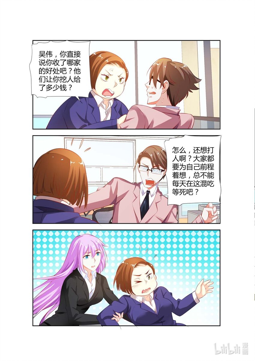 40 第40话4