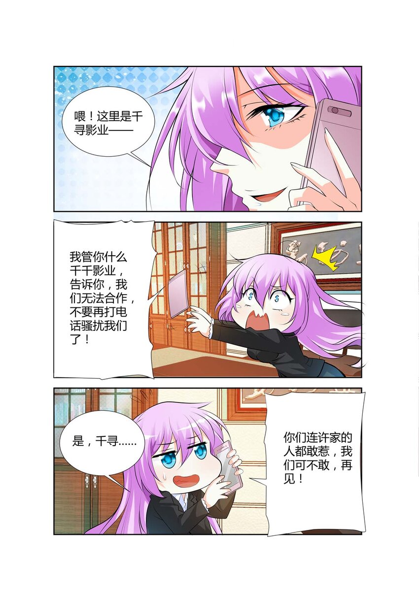 44 第44话2