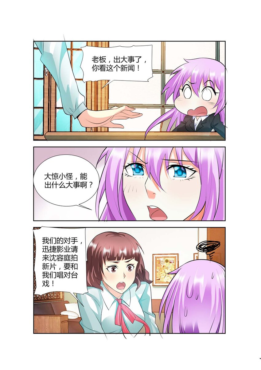 47 第47话2