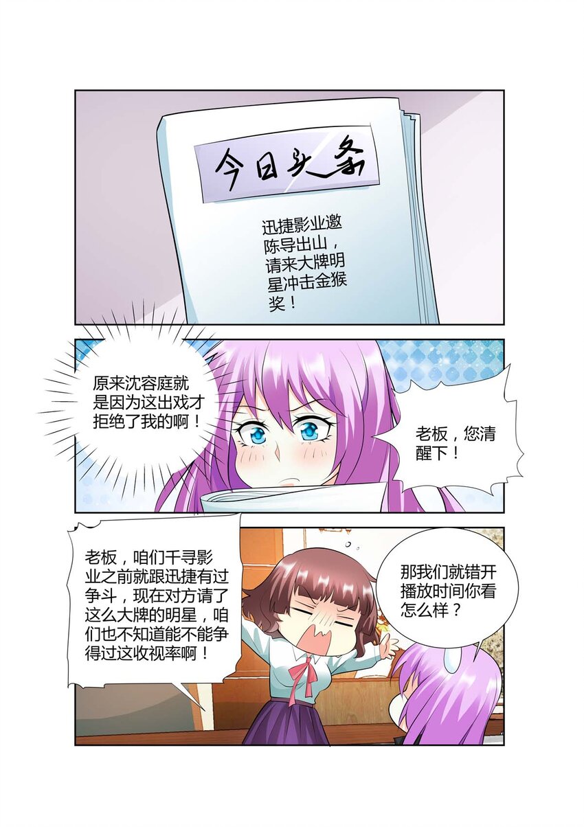 47 第47话3
