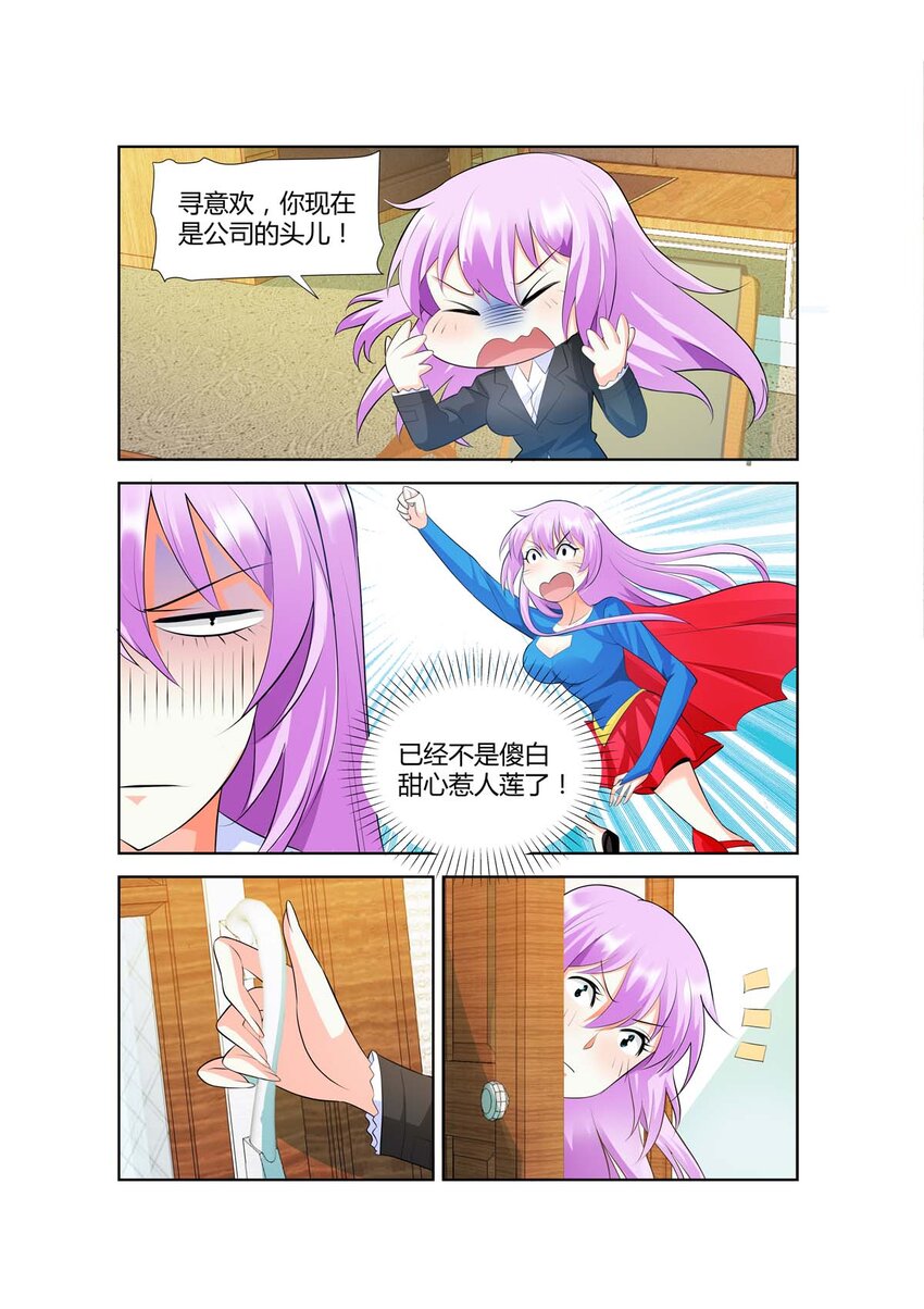 48 第48话3