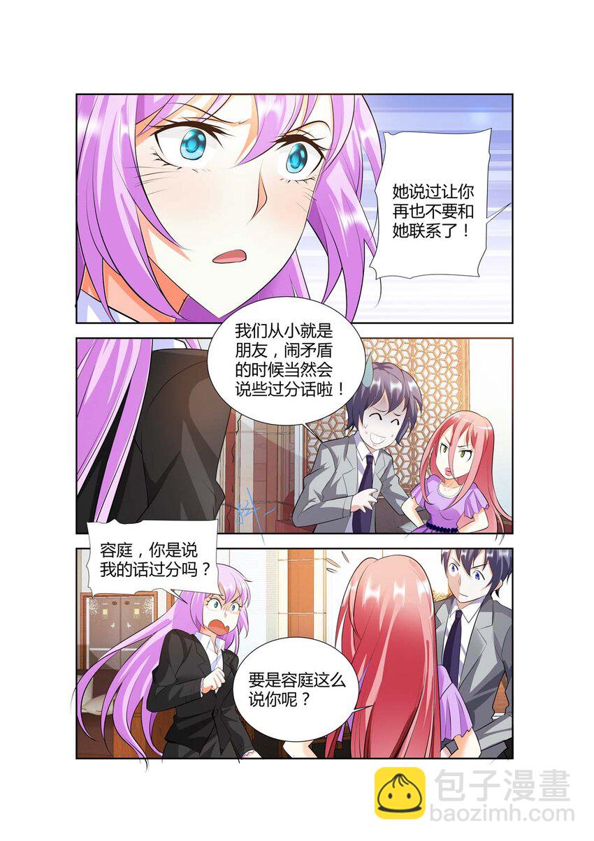 49 第49话2