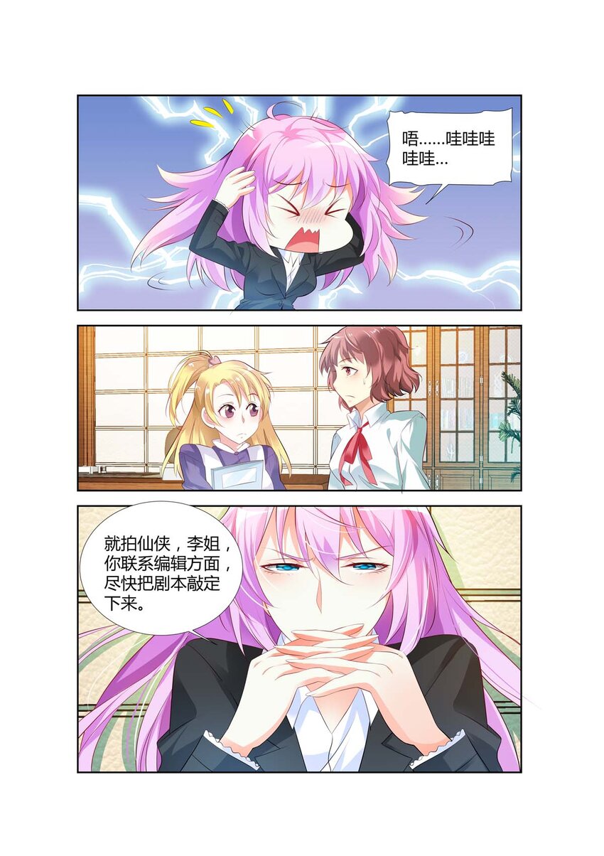 55 第55话2