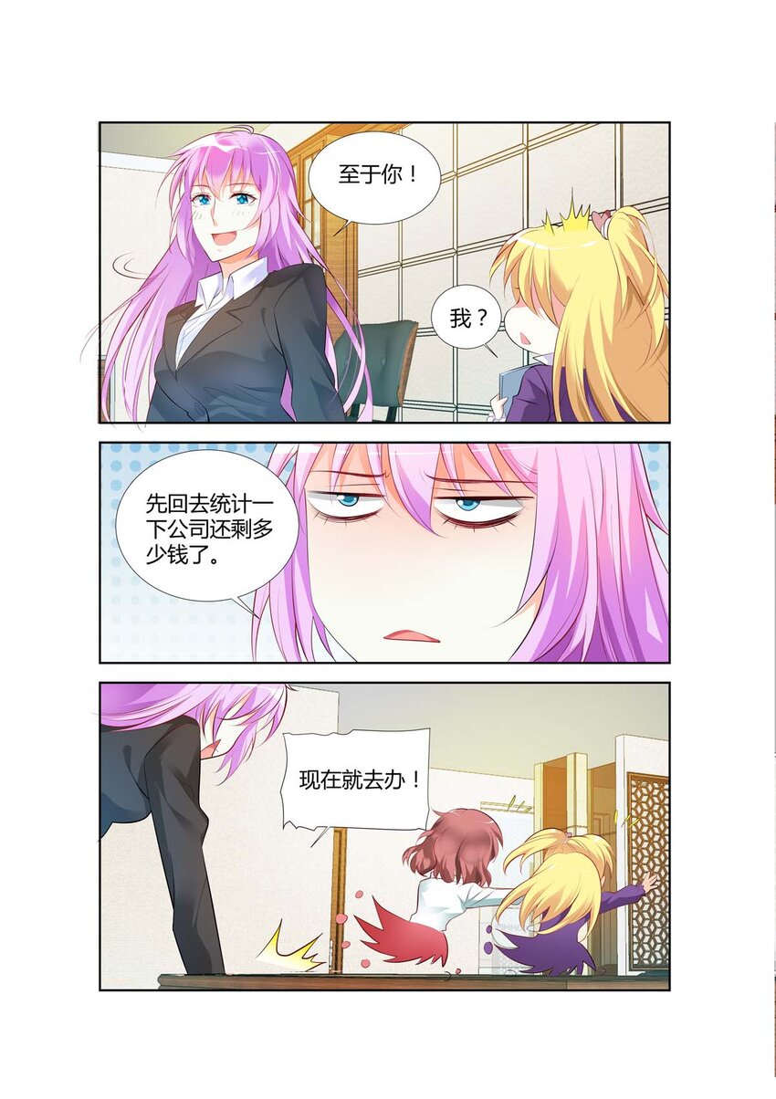 55 第55话3