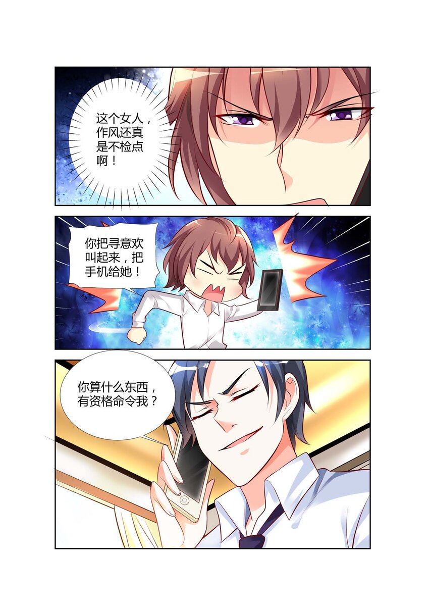 66 第66话5