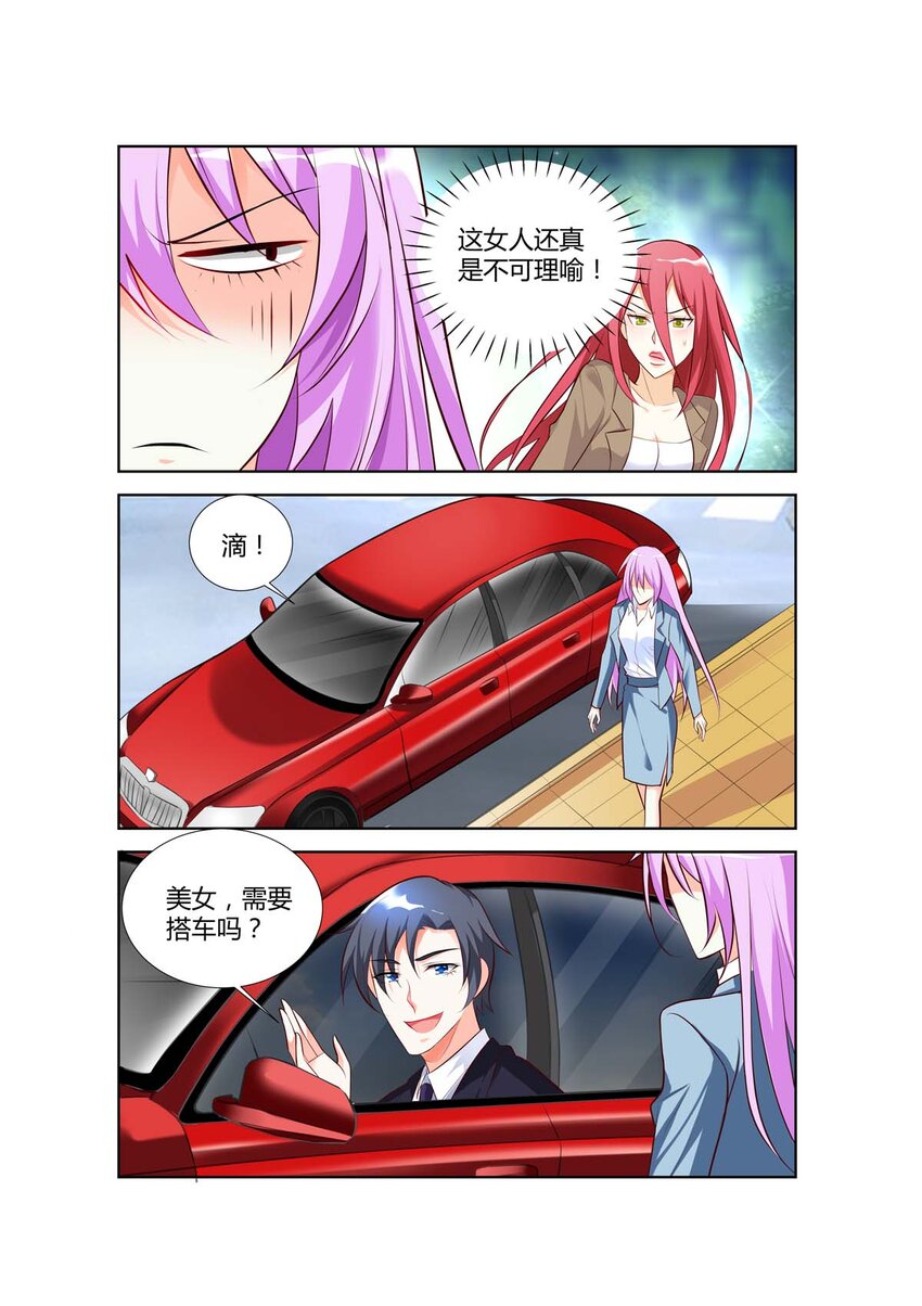 69 第69话3