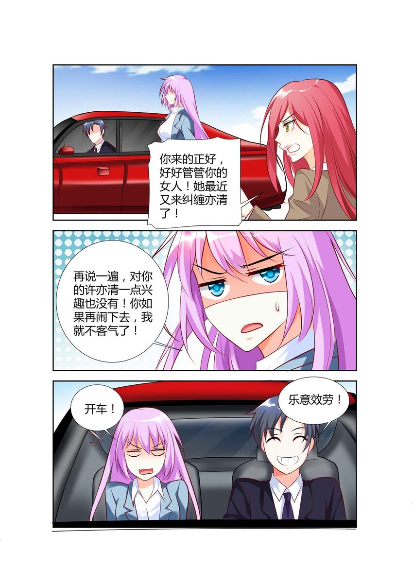 69 第69话4