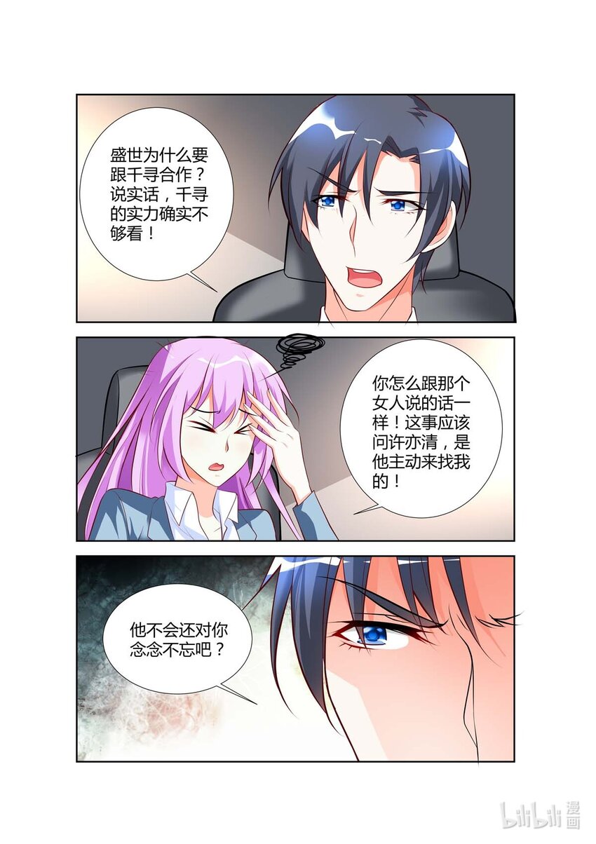69 第69话6
