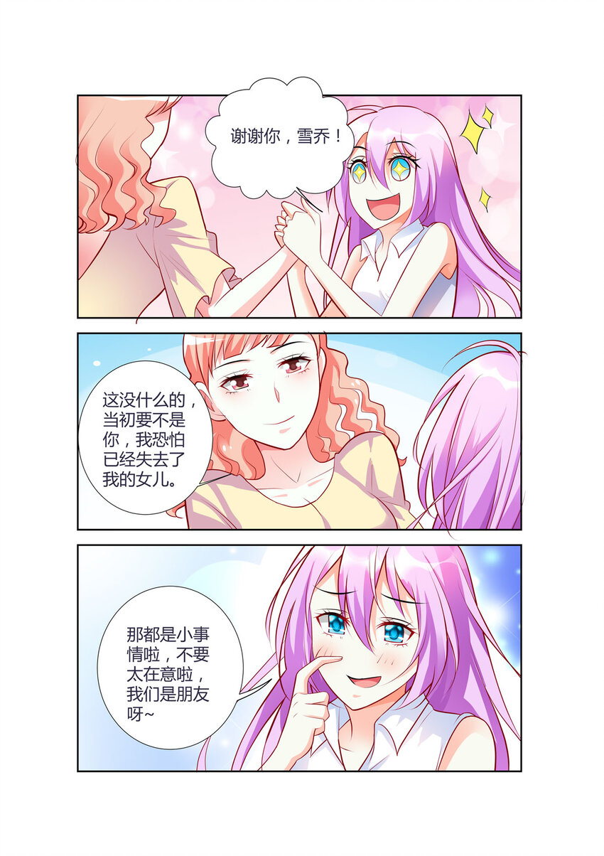 81 第81话3