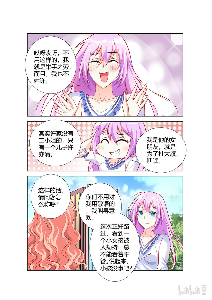 84 第84话3