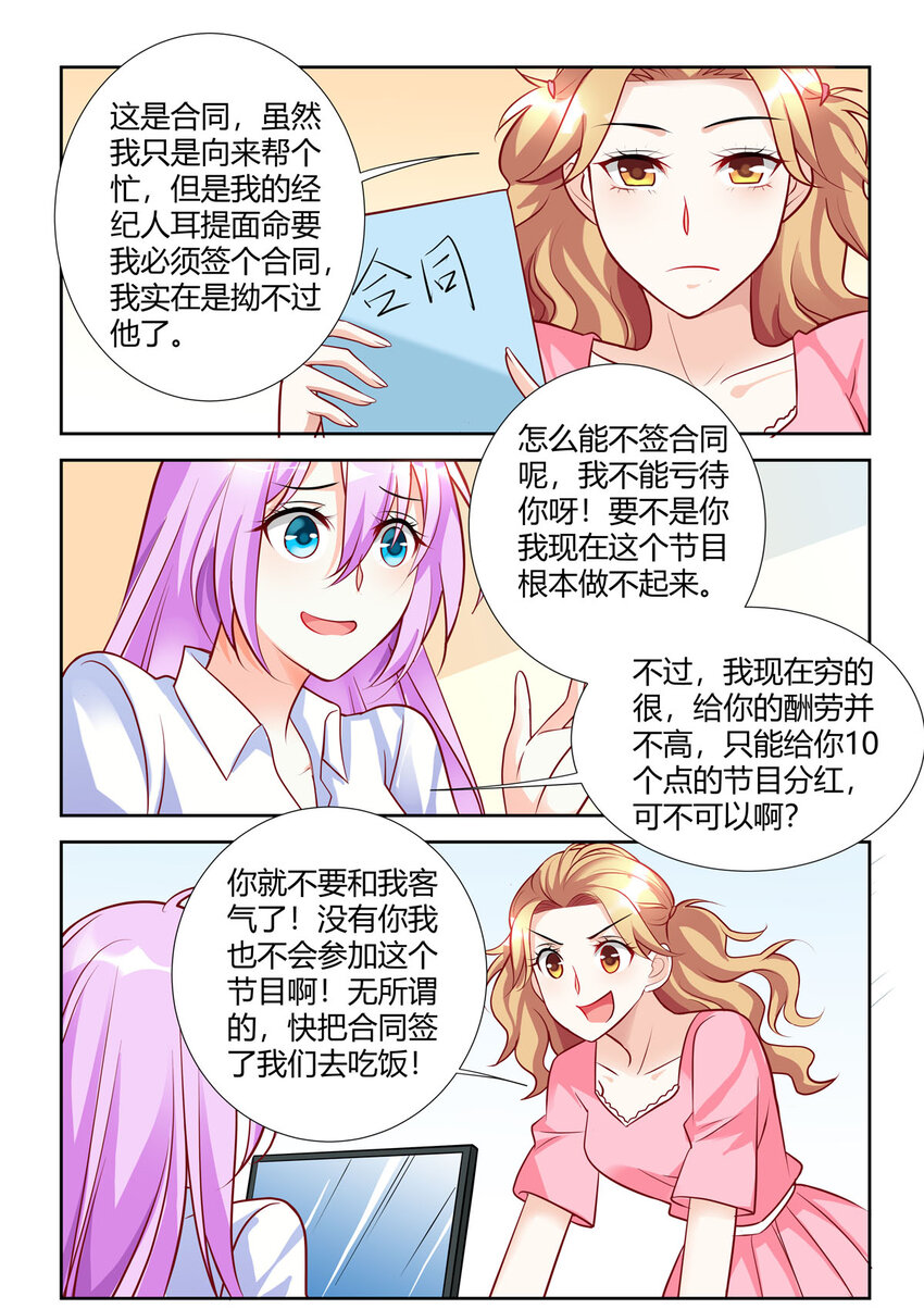 92 第92话4