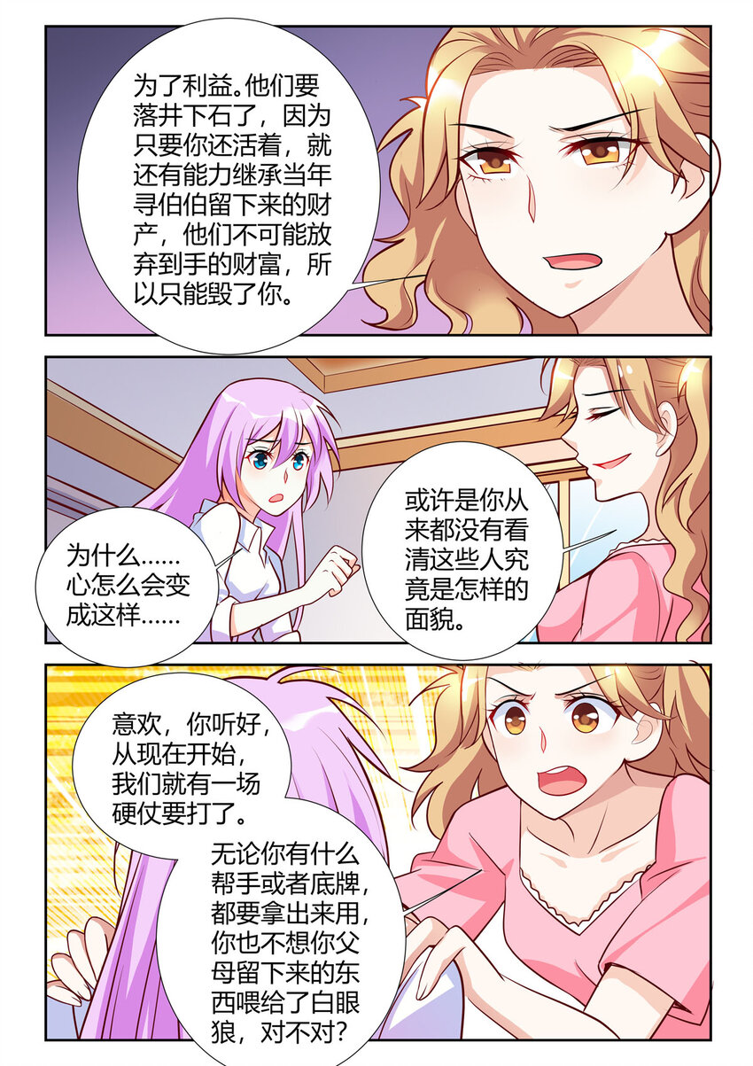 93 第93话1