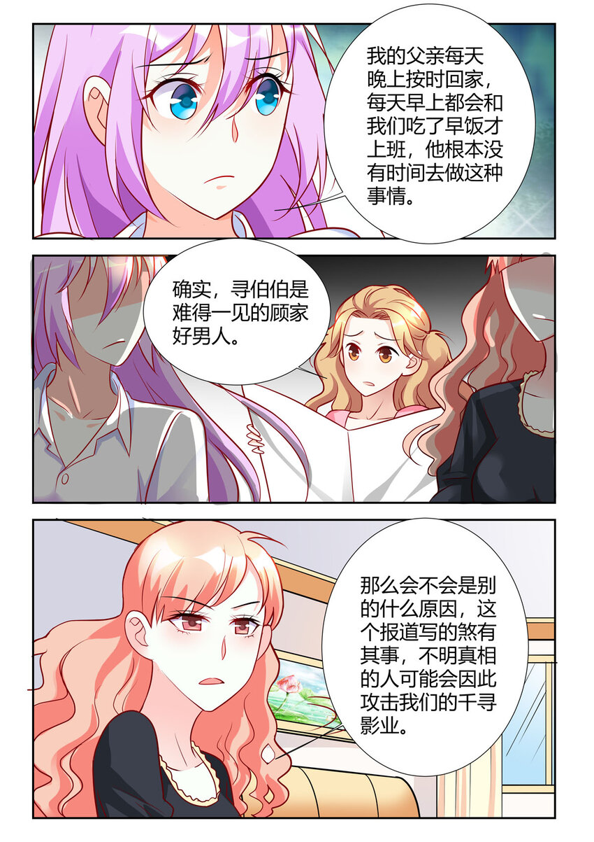 93 第93话5