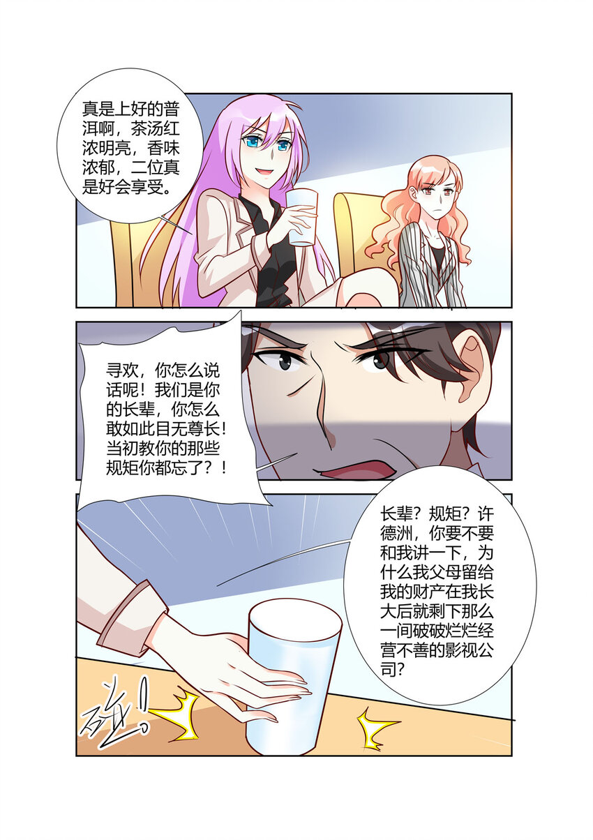 94 第94话3