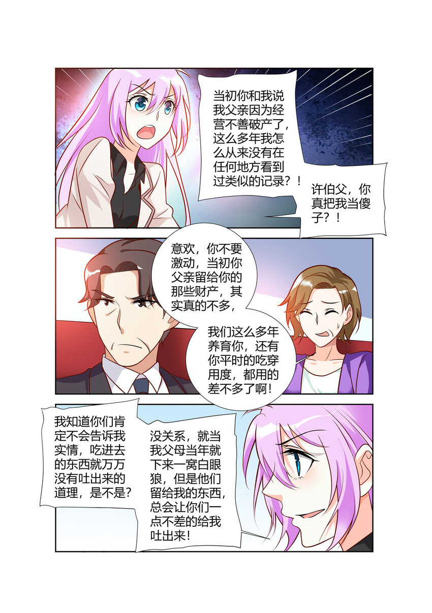 94 第94话4