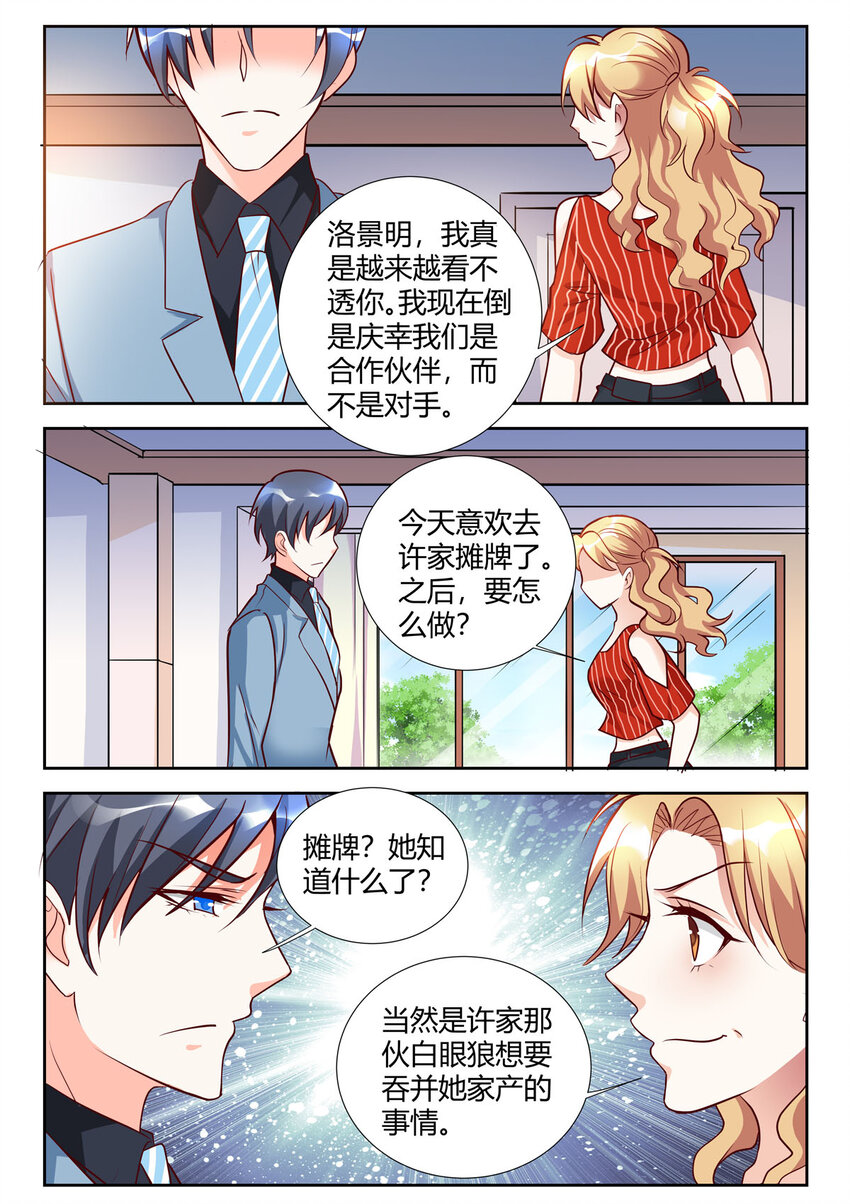 95 第95话3