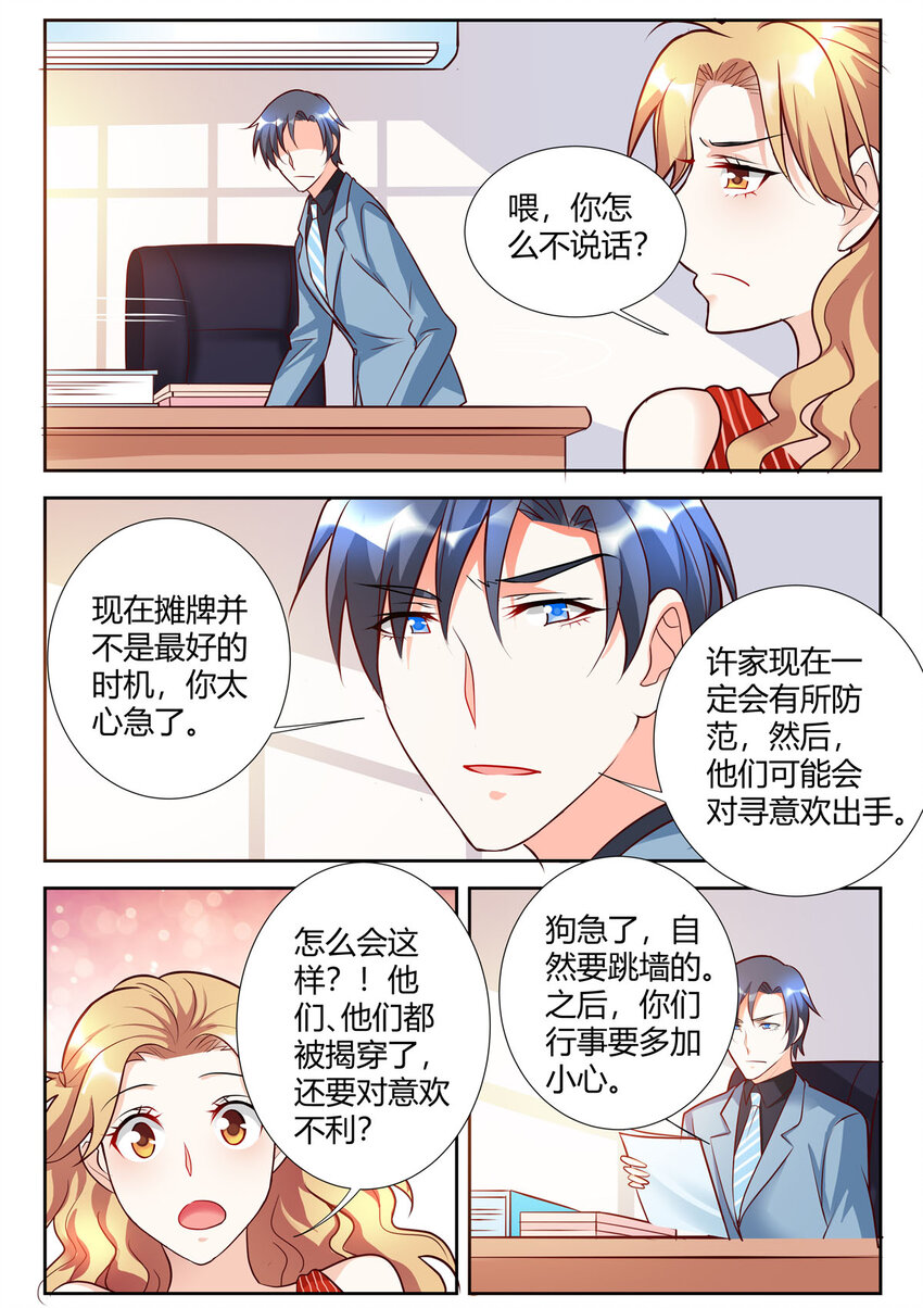 95 第95话4