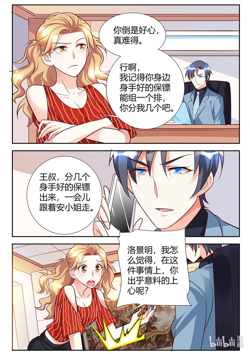 95 第95话6