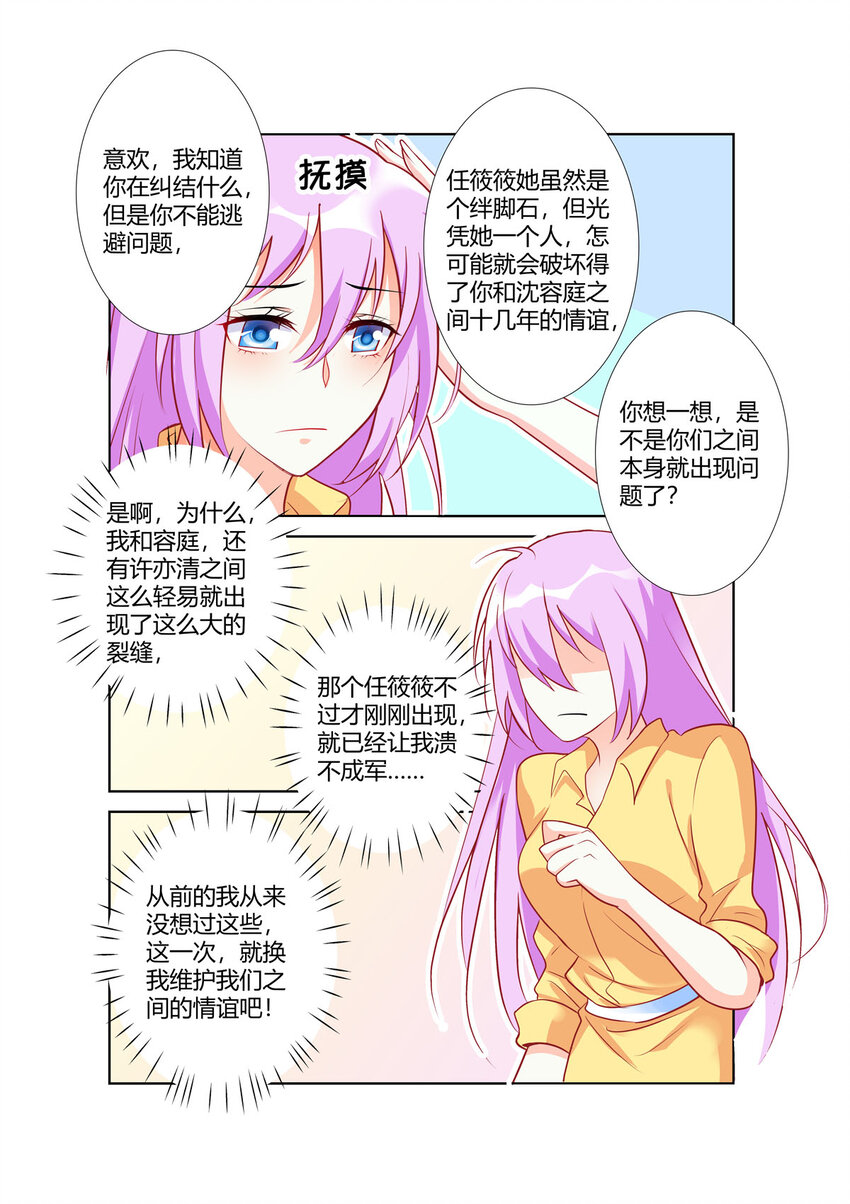 97 第97话5