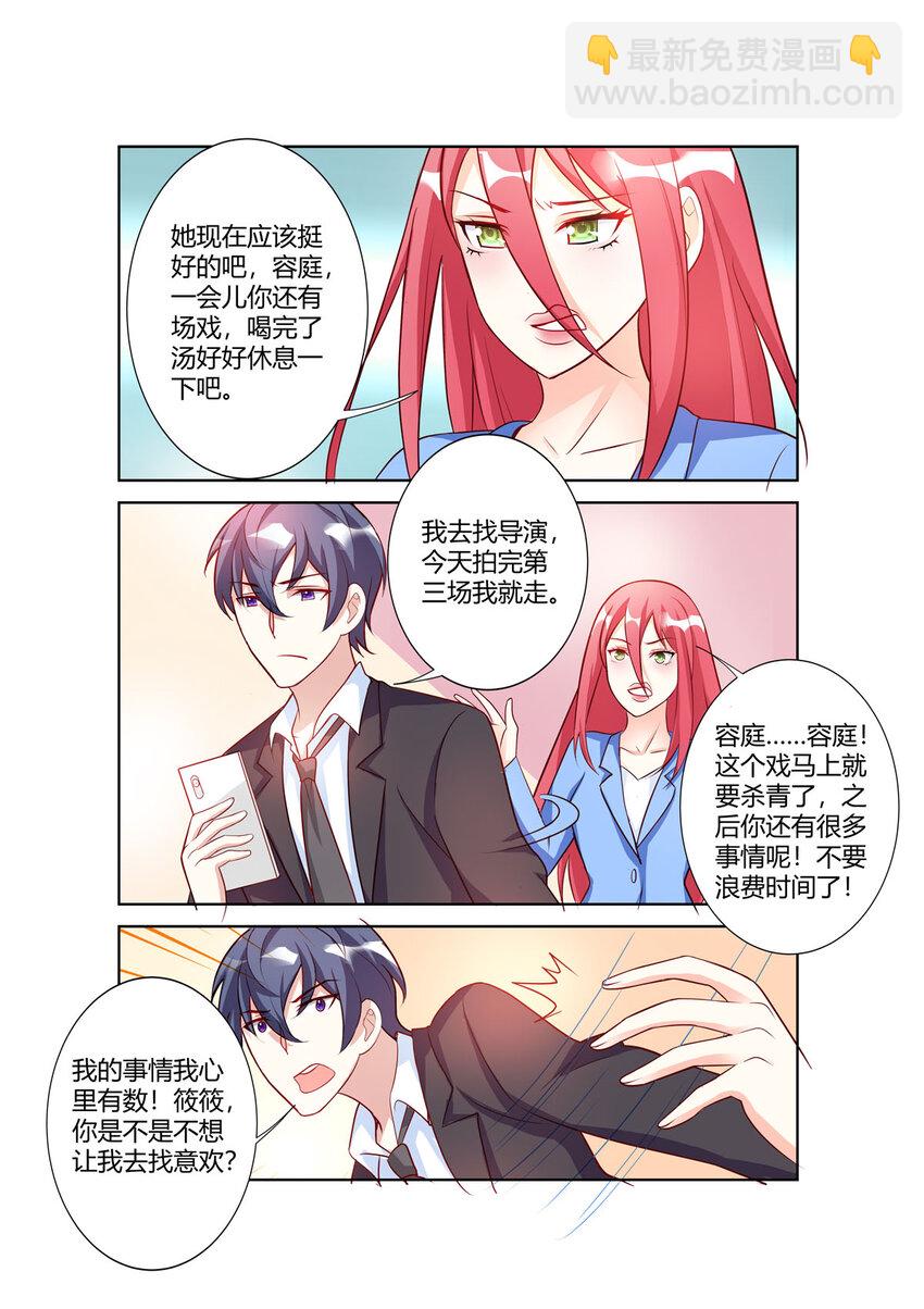 102 第102话2