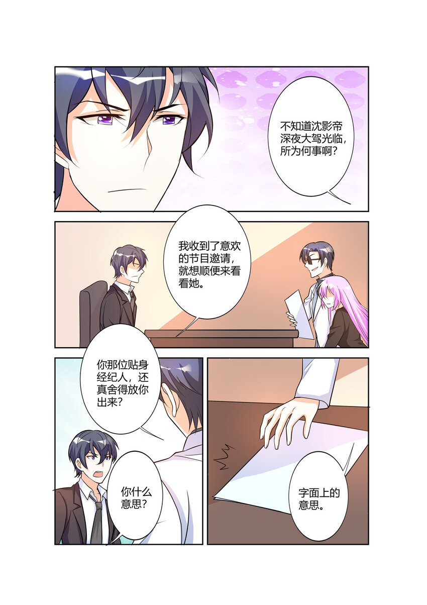 103 第103话2