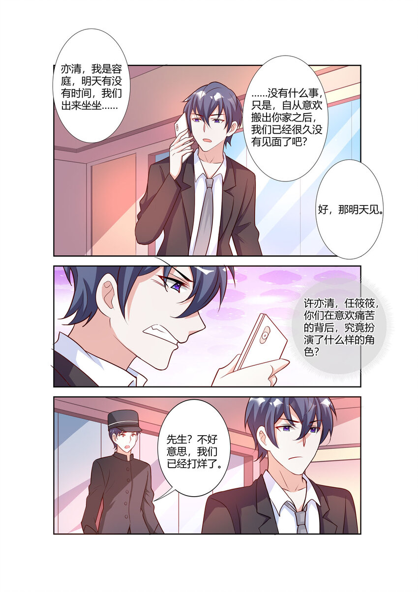 103 第103话5