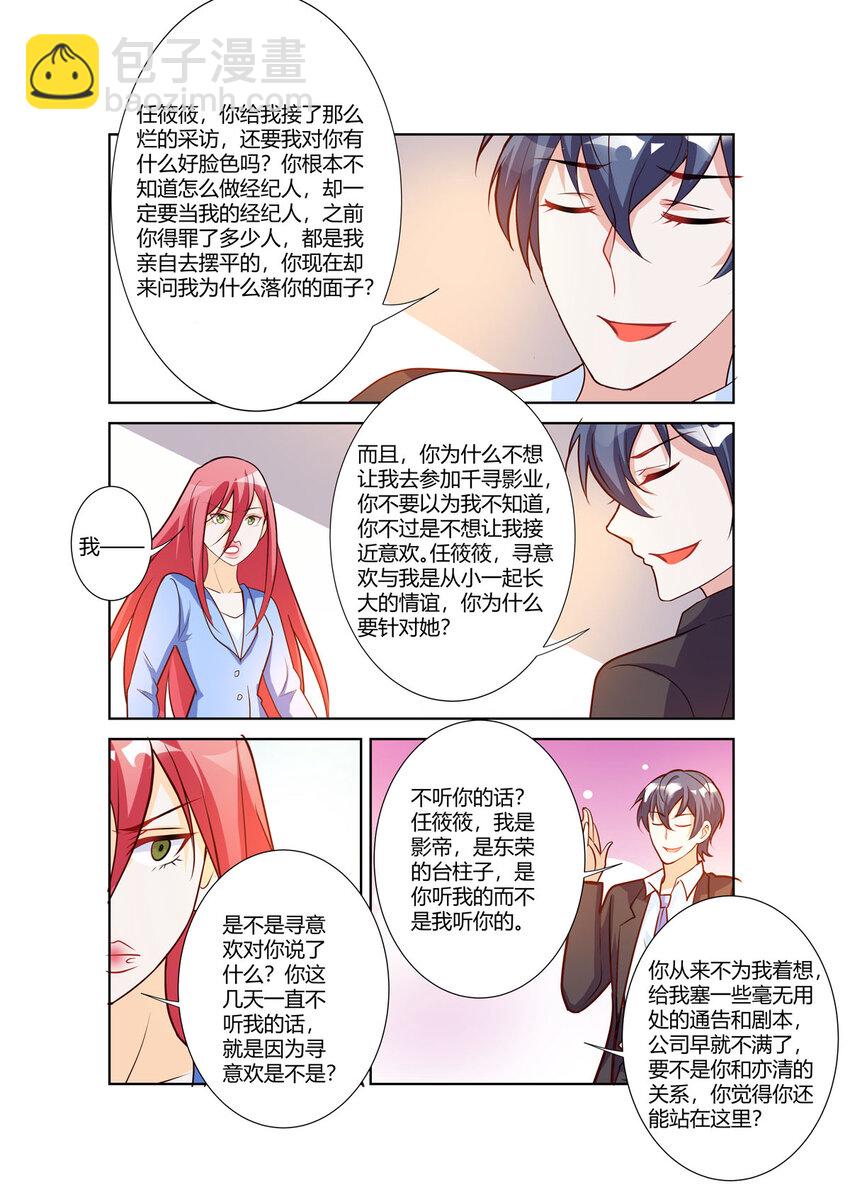 107 第107话5