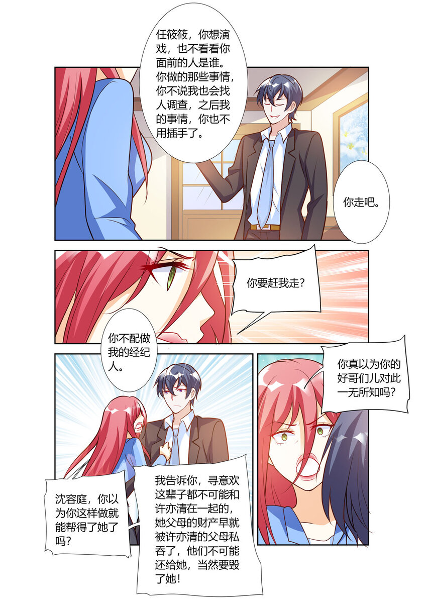 109 第109话2