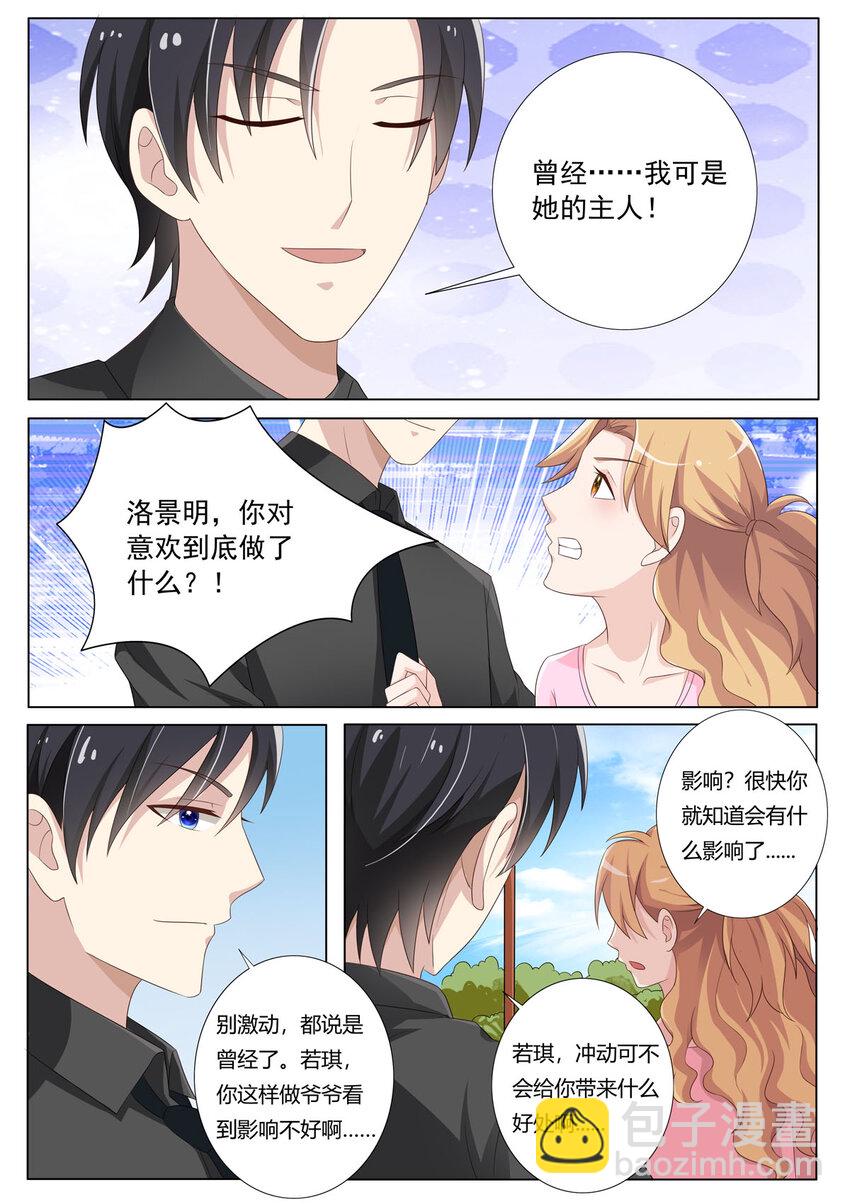 118 第118话2