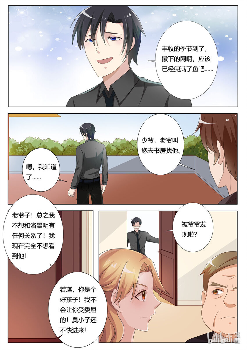 118 第118话3
